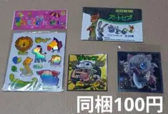 《匿名配送》シールたくさん