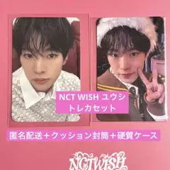 匿名配送NCT WISH ユウシ　トレカ2枚セット　wishful
