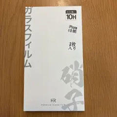 iPhoneSE(第2、第3世代)用ガラスフィルム 2枚入