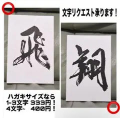 2026年最新】短冊書道作品の人気アイテム - メルカリ