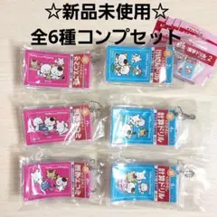 【新品☆未使用】タマ&フレンズ　計算　漢字ドリル2　全6種コンプセット　ガチャ
