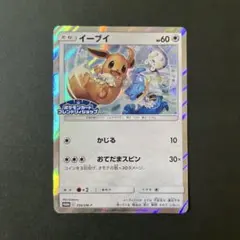 イーブイ プロモ 399/SM-P ポケモンカード フレンドリィショップ 2枚