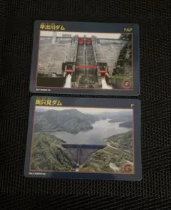 2026年最新】ダムカード 限定の人気アイテム - メルカリ