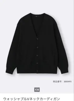 セール！GU ウォッシャブル Vネックカーディガン 試着のみ