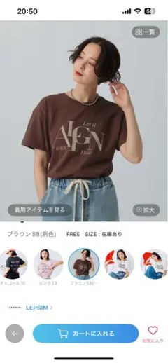 レプシムアソートロゴTEE新品未使用半額！