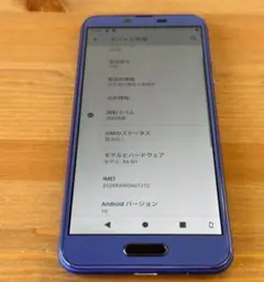 android one x4 blue（ジャンク）