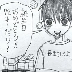 300円クオリティのおめでとう　手描きオリジナルイラスト 原画 4枚セット