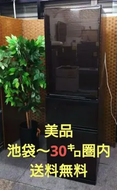 池袋から30㌔圏内送料無料　三菱 MR-CX30BKE-BR 300L 3ドアのサムネイル