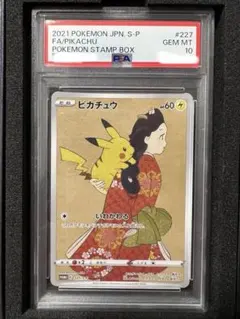 2025年最新】見返り美人 ピカチュウの人気アイテム - メルカリ