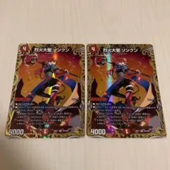 2025年最新】烈火大聖 ソンクン 金トレジャーの人気アイテム