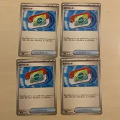 ポケモンカード ポケパッド 4枚セット　ムニキスゼロ　汎用カード　トレーナーズ