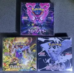 ポケカ シュリンク&ローダー付き Box 3個セット(ホワイトフレアなど)