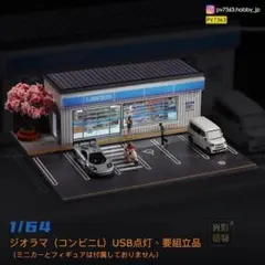 2026年最新】ミニカー ジオラマの人気アイテム - メルカリ