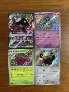 【ポケモン】リククラゲEX、キルリア、ポポッコ、フロロン 4枚セット！