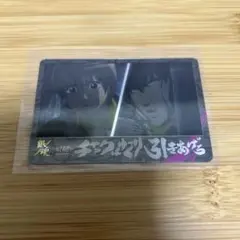 銀魂 カードガム 第9弾 絆の色は十人十色 土方 沖田