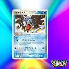 ギャラドス ☆ 第3弾拡張パック 天空の覇者 014/054 - メルカリ