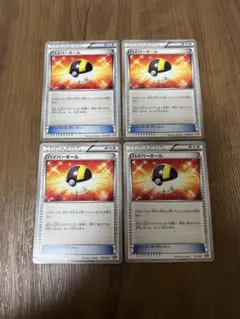 ハイパーボール