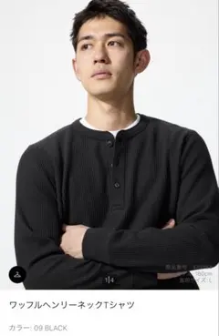 UNIQLO ワッフルヘンリーネックTシャツ Sサイズ