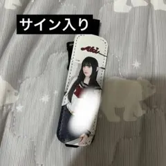 2025年最新】菅田愛貴 サインの人気アイテム - メルカリ