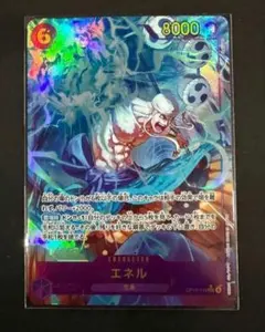 ワンピースカード 15弾 シークレット パラレル エネル OP15 SEC