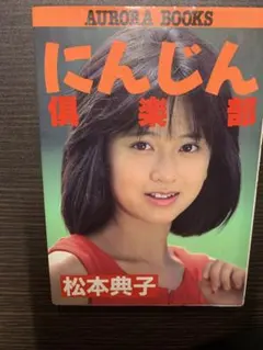 2025年最新】松本典子の人気アイテム - メルカリ