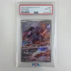 グラードン ar PSA10 2026年最新】グラードン psa10の人気アイテム - メルカリ