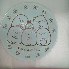 すみっコぐらし 丸型食器 水色 ピンク