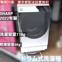 2026年最新】Sharp ドラム式洗濯機 es-w114の人気アイテム - メルカリ