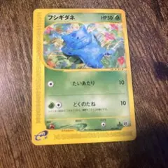 フシギダネ スターターパック 001/029