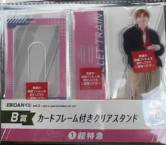 EBiDAN くじ　Ｂ賞