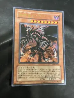 2025年最新】遊戯王 破壊竜ガンドラ VB8-JP001 ウルトラの人気アイテム