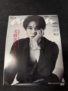 anan No.2448 SixTONES 田中樹 timelesz 篠塚大輝