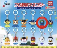 プロ野球マスコット　めじるしアクセサリー　スラィリー　広島カープ