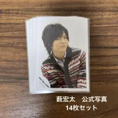 Hey!Say!JUMP 薮宏太　公式写真　14枚セット