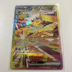 美品状態最安値‼️サンダースex SAR テラスタルフェスex 209/187