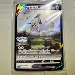 ポケモンカード　アルセウスV プロモカード