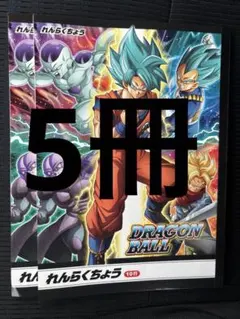 2026年最新】ノート ドラゴンボールの人気アイテム - メルカリ
