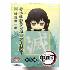 鬼滅の刃 ひっかけフィギュア 無一郎 石を持つ無一郎 - メルカリ
