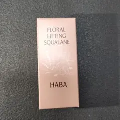 《HABA》フローラルリフト　スクワラン　30ml　ハーバー　新品未使用未開封