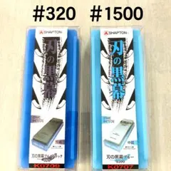 2026年最新】シャプトン 刃の黒幕 320の人気アイテム - メルカリ