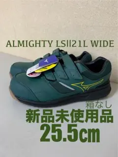 MIZUNOオールマイティ LSⅡ52L BOA F1GA220233 グリーン - メルカリ