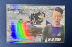 SG第28回チャレンジカップ 記念舟券 茅原悠紀 サイン入り - メルカリ