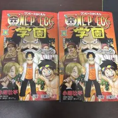 新品未開封　ONE PIECE学園 ワンピース学園 10巻2冊 プロモ付き