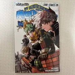 僕のヒーローアカデミア THE MOVIE ユアネクスト　入場者特典　来場者特典