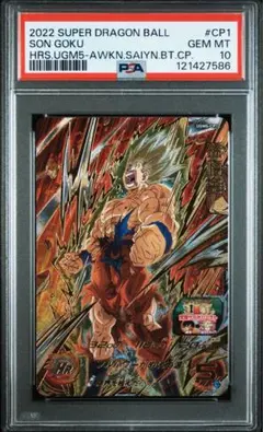 2025年最新】PSA10 ドラゴンボールヒーローズの人気アイテム - メルカリ