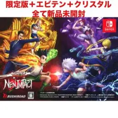 HUNTER×HUNTER ゲーム 初回限定版 ソフトなし 任天堂Switch - メルカリ