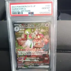 サーナイトex SAR SV1S スカーレットex 101/078