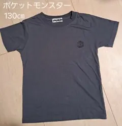 ポケットモンスター Tシャツ 130cm