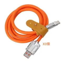 新品 3個セット USB A to C ケーブル　オレンジ色