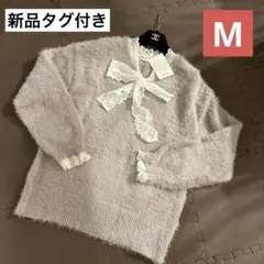 ☆新品タグ付き☆しまむら　フェザーレースリボン長袖ニット　(M) グレー
